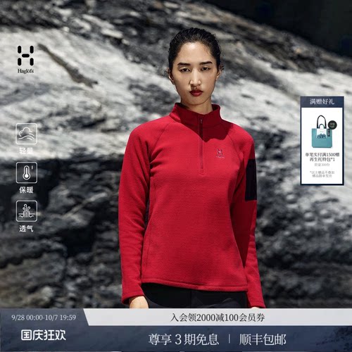 HAGLOFS火柴棍Micro fleece 1/2 zip户外女子保暖弹力抓绒衣上衣