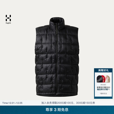 Haglöfs火柴棍Hede Down Vest户外男子700蓬鸭绒羽绒马甲背心
