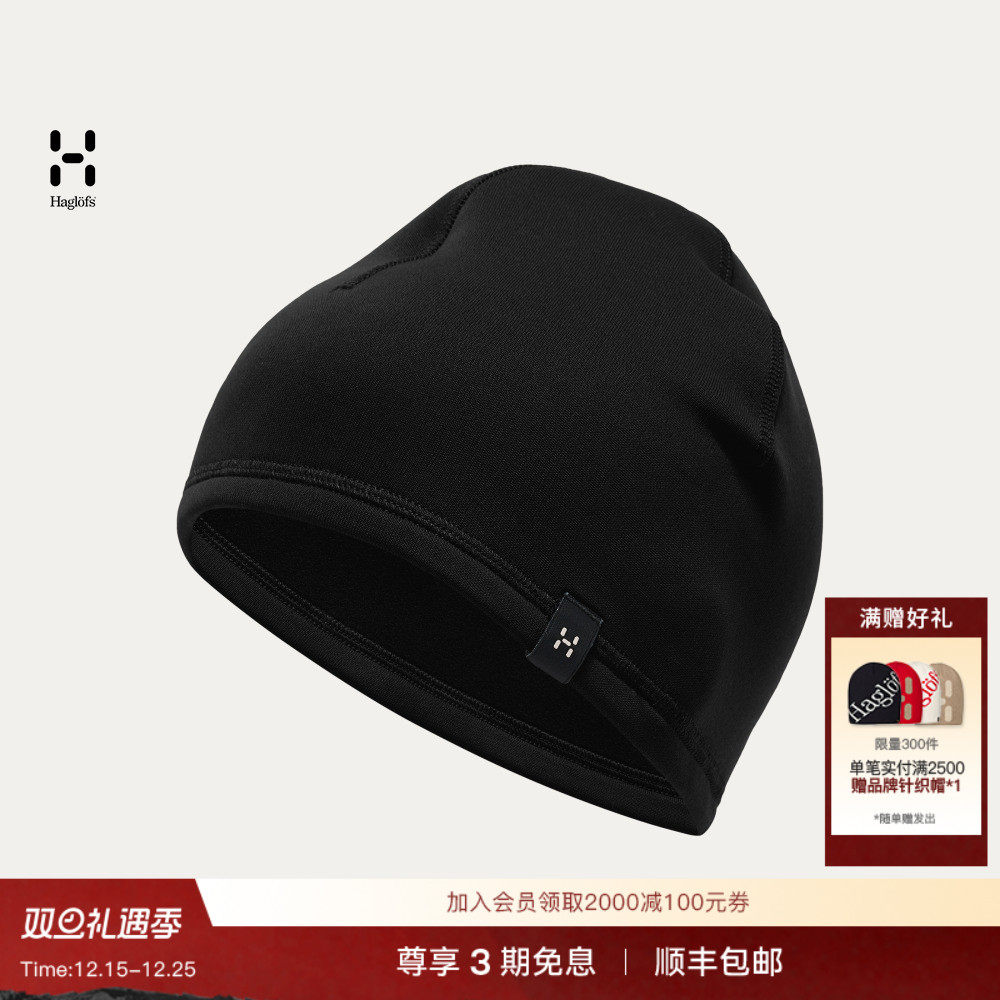 Haglöfs火柴棍Betula Beanie户外男女同款针织抓绒帽帽子
