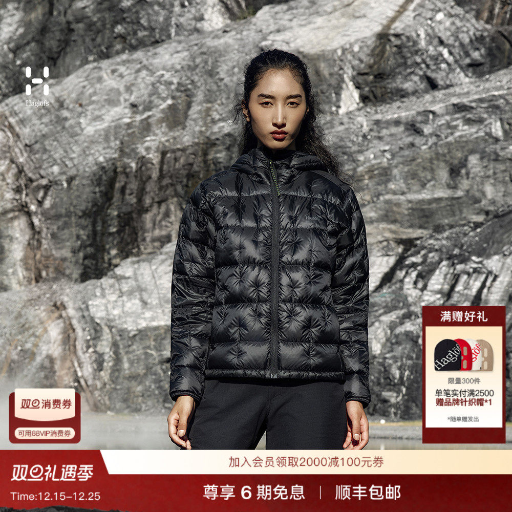 Haglöfs火柴棍Hede Down Hood女子户外徒步700蓬轻便连帽羽绒服