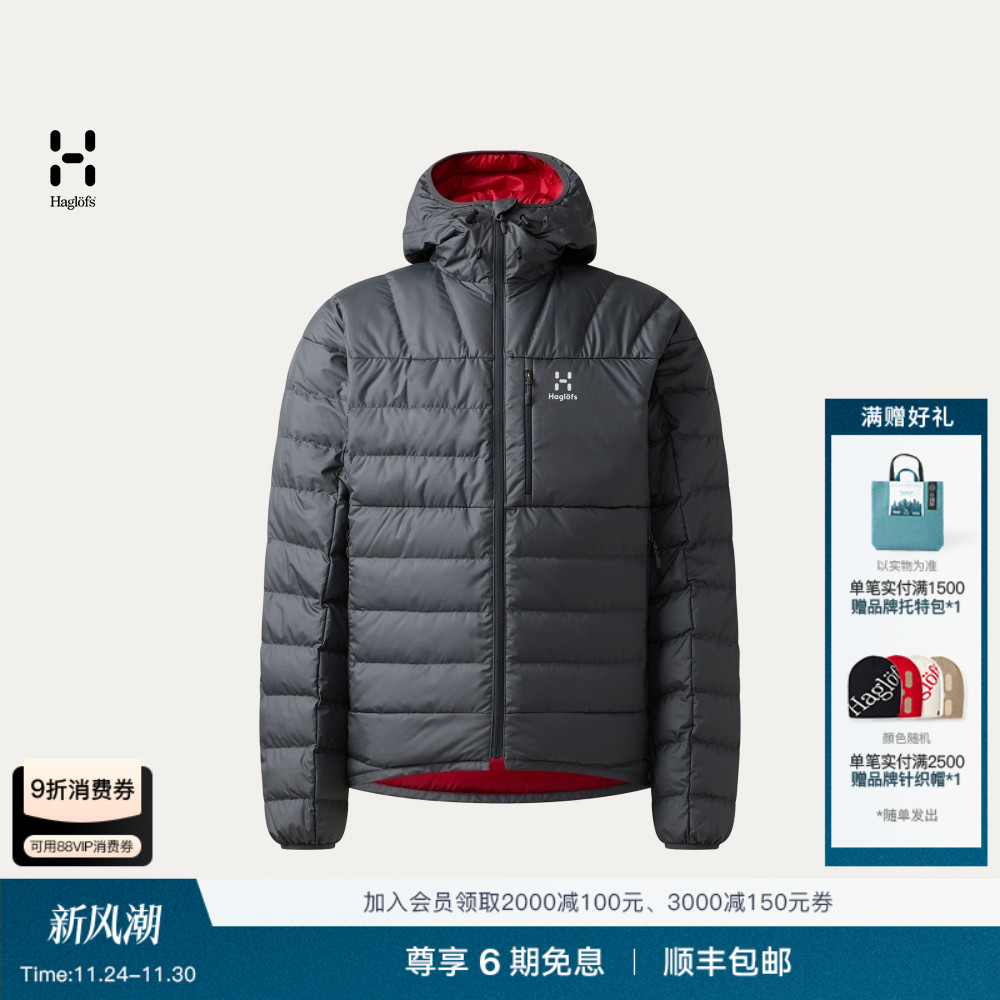 Haglöfs火柴棍Chill Down Hood男子700蓬户外徒步运动保暖羽绒服