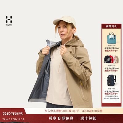 Haglöfs火柴棍 L.I.M Airak GORE-TEX 3L防水冲锋衣女子硬壳夹克