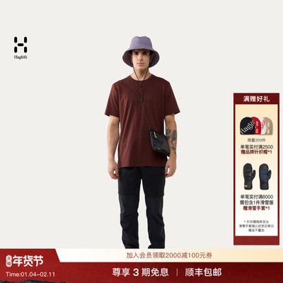 Haglöfs火柴棍Outsiders Tee户外徒步登山运动男子休闲短袖T恤