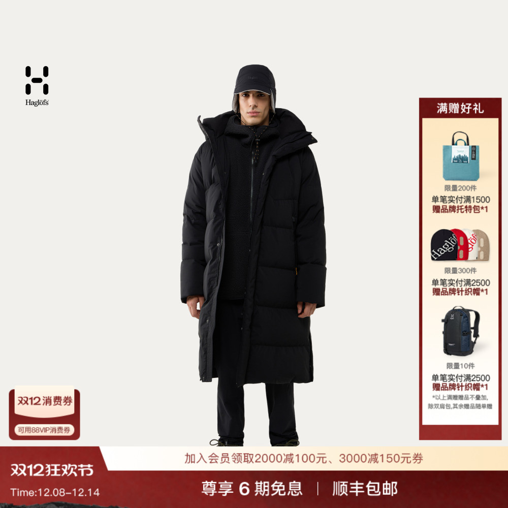Haglöfs火柴棍Liden Long Down Parka男子650蓬长款派克羽绒服