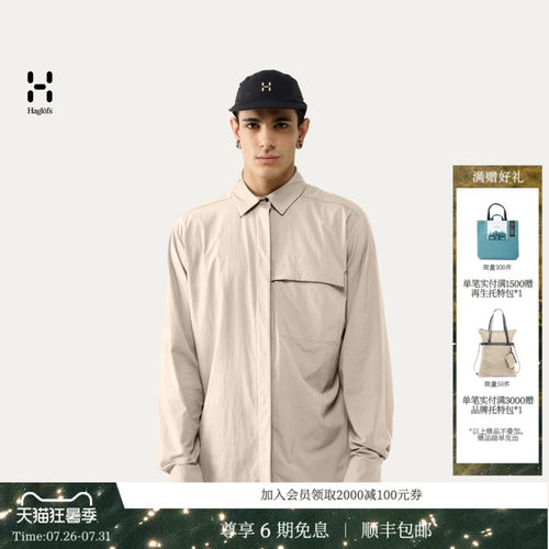 26新品 HAGLOFS火柴棍Salo Shirt II Climatic男子日常长袖衬衫