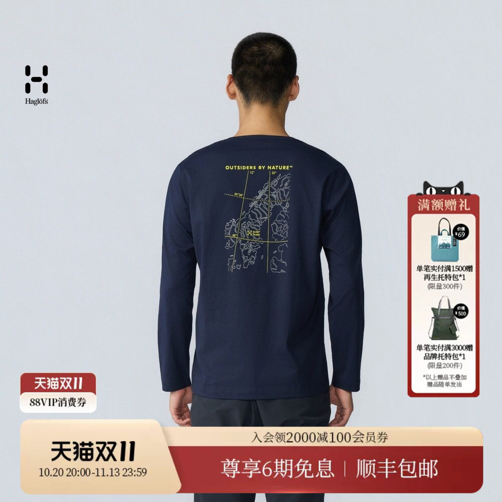 HAGLOFS火柴棍Bergsharma LS Draft伯格男子户外长袖图案棉T恤