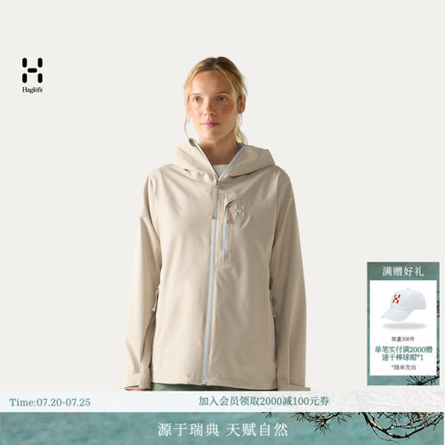 26新品 HAGLOFS火柴棍Ozka Proof Jacket女子冲锋衣防水硬壳
