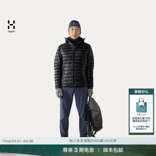 HAGLOFS火柴棍L.I.M Down II Hood男子户外800蓬连帽排骨羽绒服