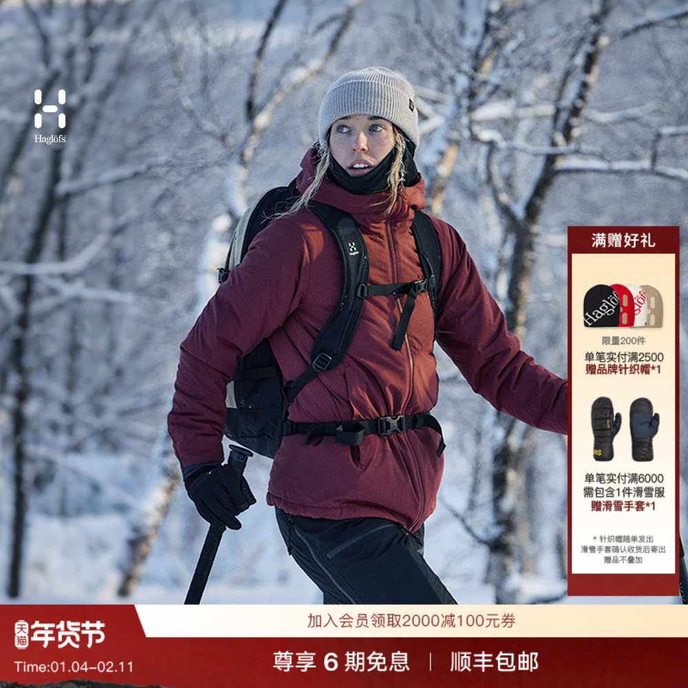 Haglöfs火柴棍Mimic Alert Hood户外女子连帽保暖棉衣棉服外套,户外/登山/野营/旅行用品,保暖棉衣,淘宝优惠券,粉丝福利购,淘宝优惠卷