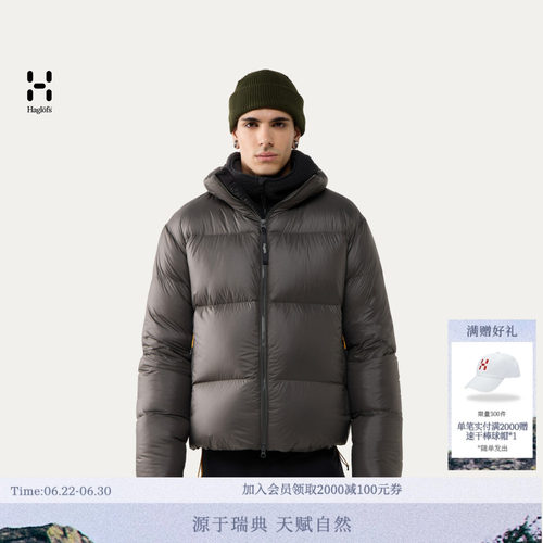 HAGLOFS火柴棍Liden Short Down Jacket男子户外650蓬羽绒服