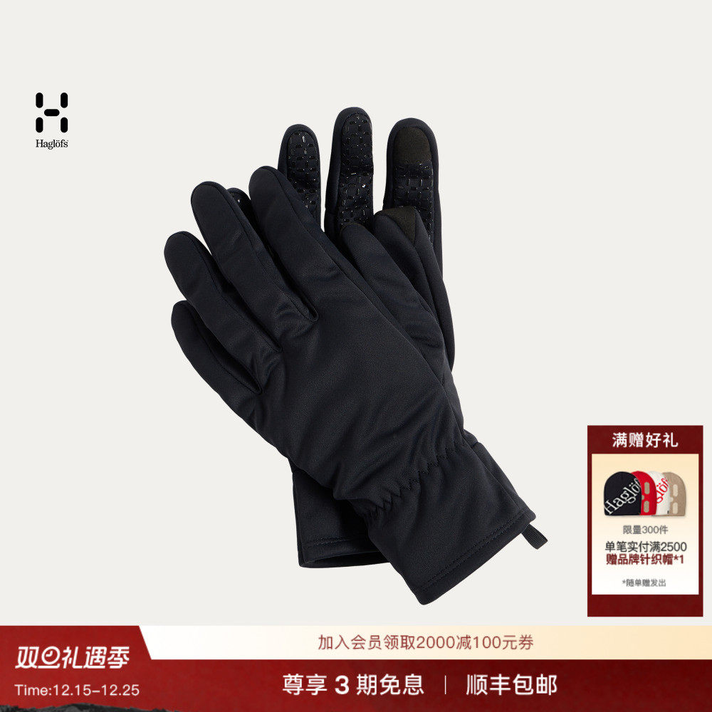 Haglöfs火柴棍Bow Windstopper II Glove男女同款户外可触屏手套