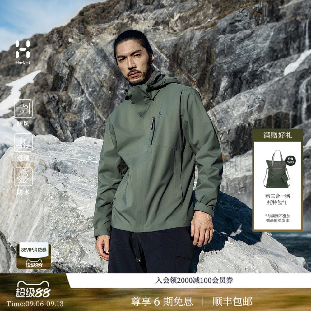 HAGLOFS火柴棍(Fleece)3-in-1男子户外抓绒硬壳三合一冲锋衣图片