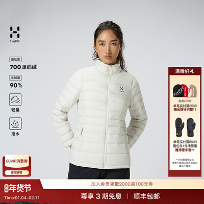 Haglöfs火柴棍Ultralight Down Jacket女子700蓬鹅绒排骨羽绒服