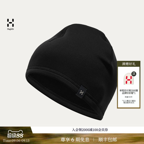 HAGLOFS火柴棍Betula Beanie户外男女同款针织抓绒帽帽子