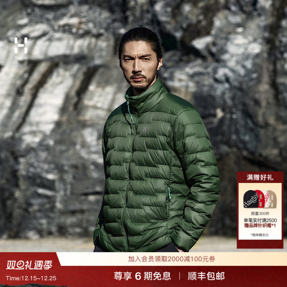 Haglöfs火柴棍ROC Flash Down Jacket男子户外保暖排骨羽绒服