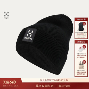 HAGLOFS火柴棍 Aze Beanie男女同款户外运动徒步登山保暖针织帽