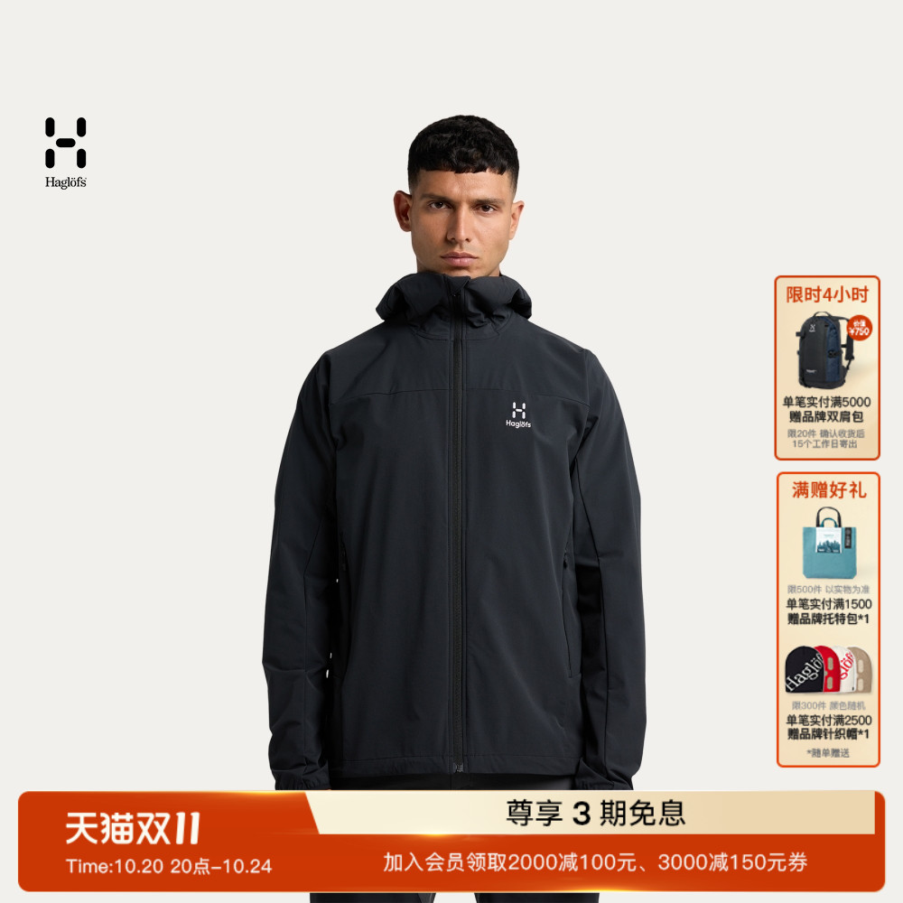 Haglöfs火柴棍Morän Softshell Hood 男子连帽外套 软壳衣