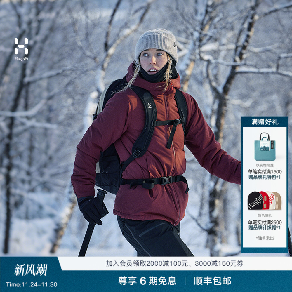 Haglöfs火柴棍Mimic Alert Hood户外女子连帽保暖棉衣棉服外套