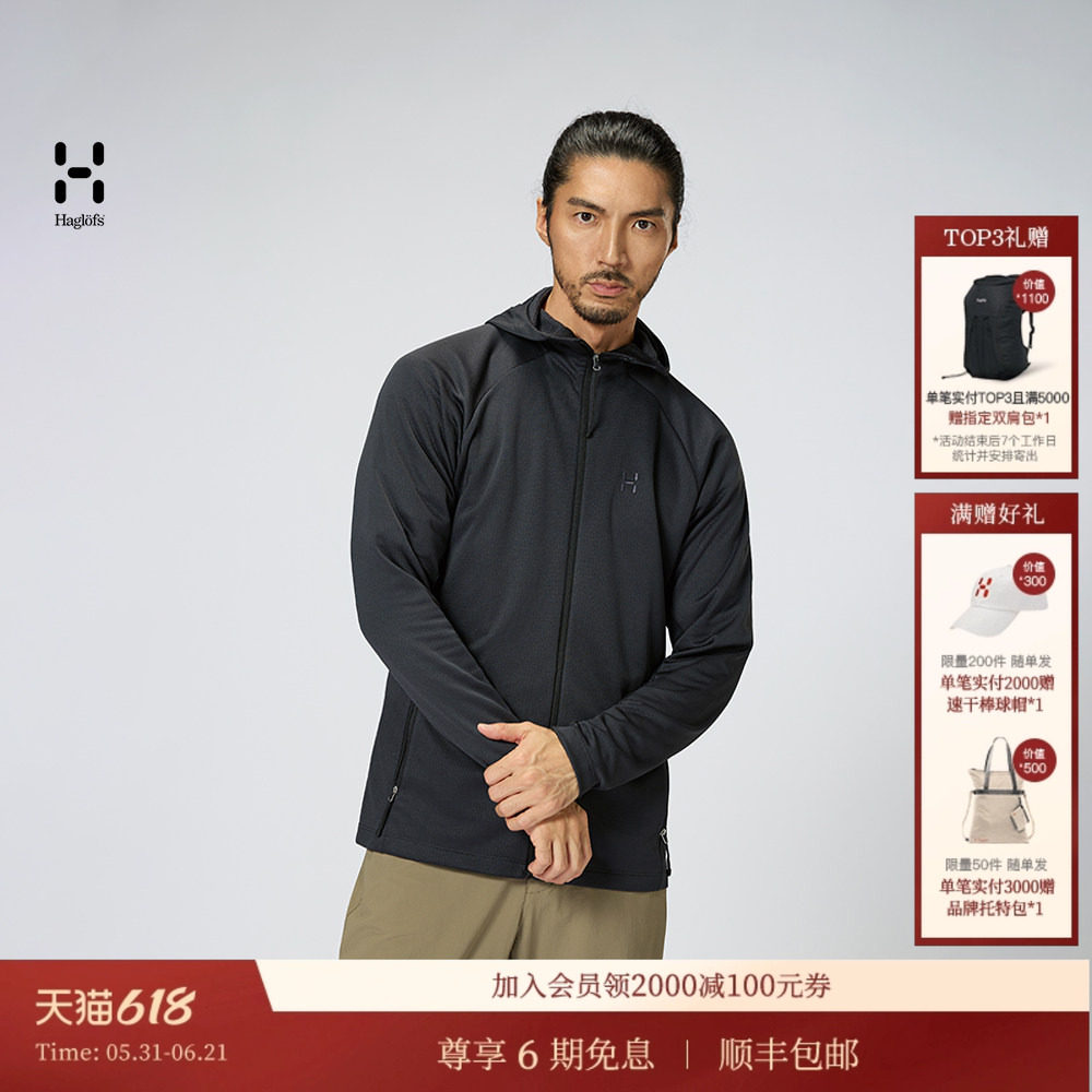 HAGLOFS火柴棍 Korp Mid Hood户外运动中层夹克男子抓绒衣上衣
