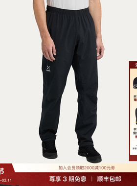 Haglöfs火柴棍Korp Proof Pant男子户外运动徒步登山长裤冲锋裤