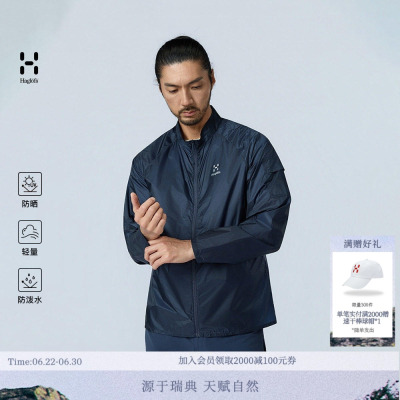 火柴棍轻量透气防晒皮肤衣