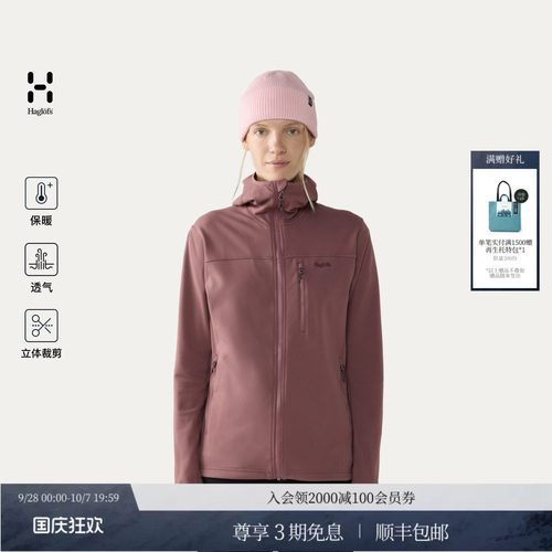 HAGLOFS火柴棍Rosson Mid Hood户外徒步旅行女子中层抓绒衣上衣