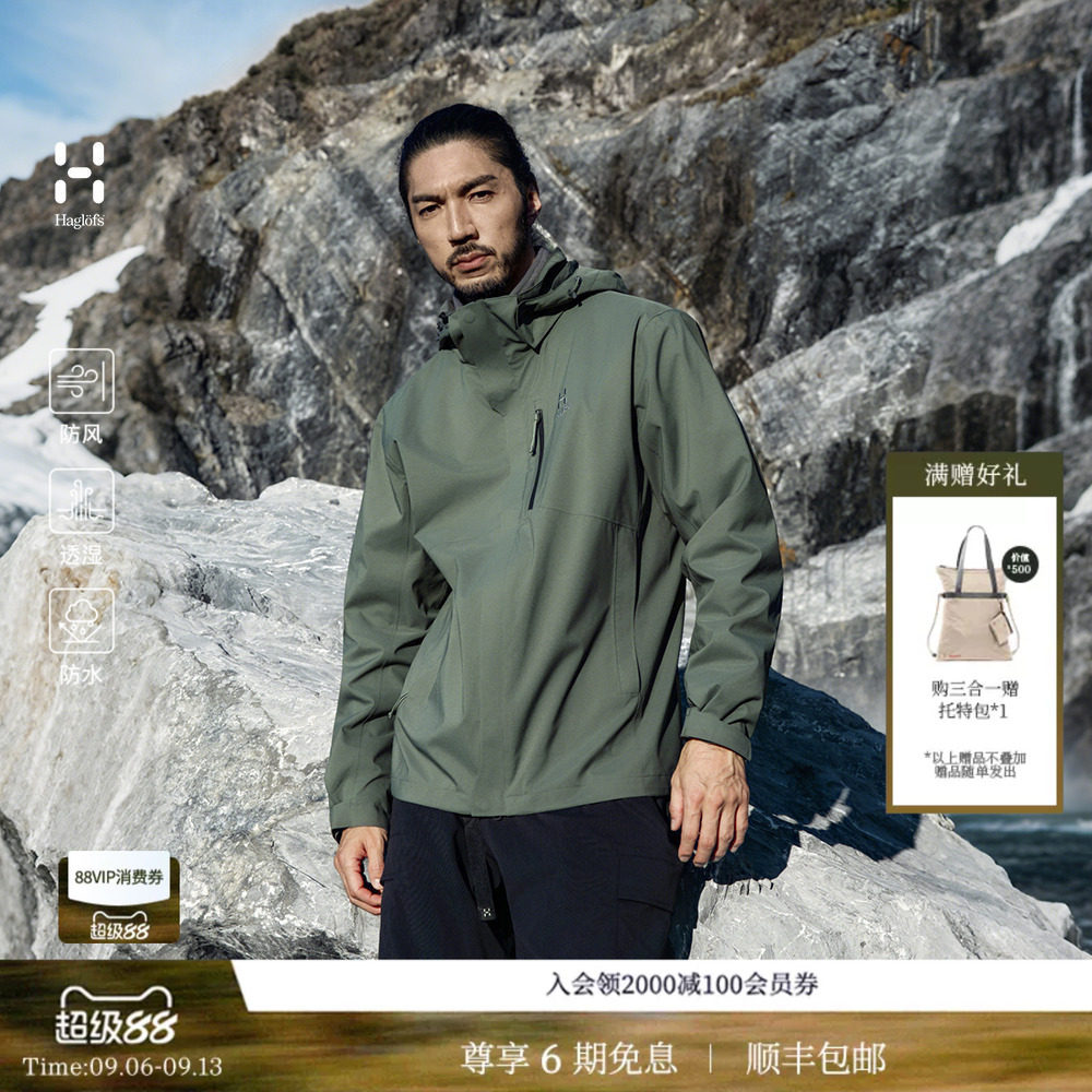 HAGLOFS火柴棍(Fleece)3-in-1 Jacket男子户外硬壳三合一冲锋衣图片