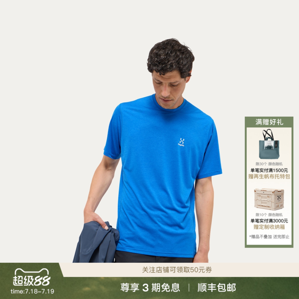 Haglöfs火柴棍Ridge Tee户外徒步男子休闲短袖T恤