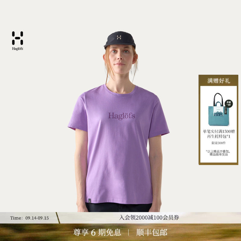 HAGLOFS火柴棍户外休闲短T恤										