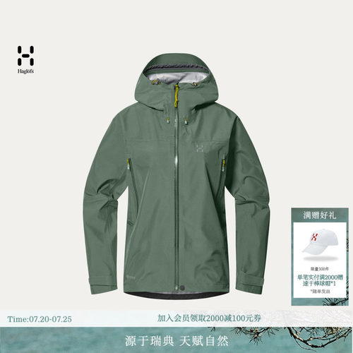 26新品 HAGLOFS火柴棍ROC Sight GTX Jacket女子冲锋衣防水硬壳