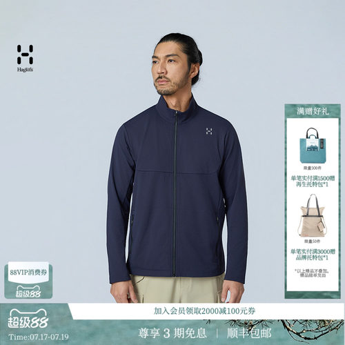 26新品 HAGLOFS火柴棍Liden Knit Jacket男子户外立领针织夹克