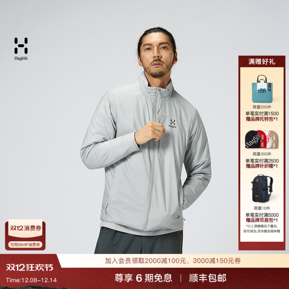 Haglöfs火柴棍Primaloft Jacket男女同款保暖轻量可压缩棉服外套