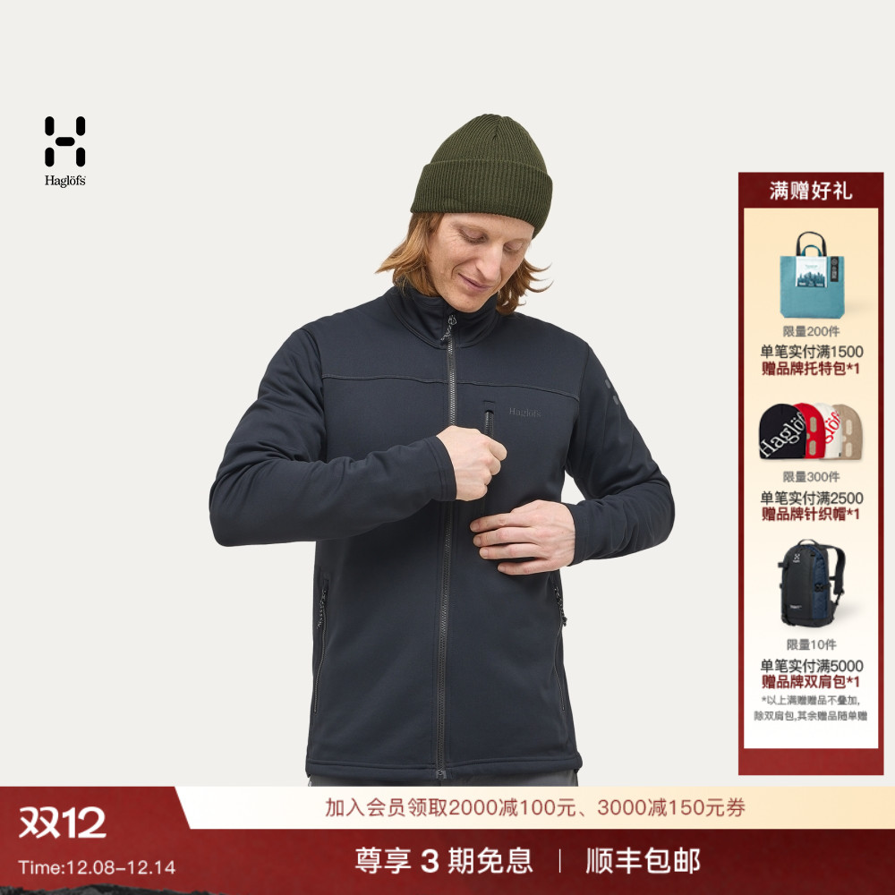 Haglöfs火柴棍Rosson Mid Jacket男子户外徒步中层夹克外套上衣
