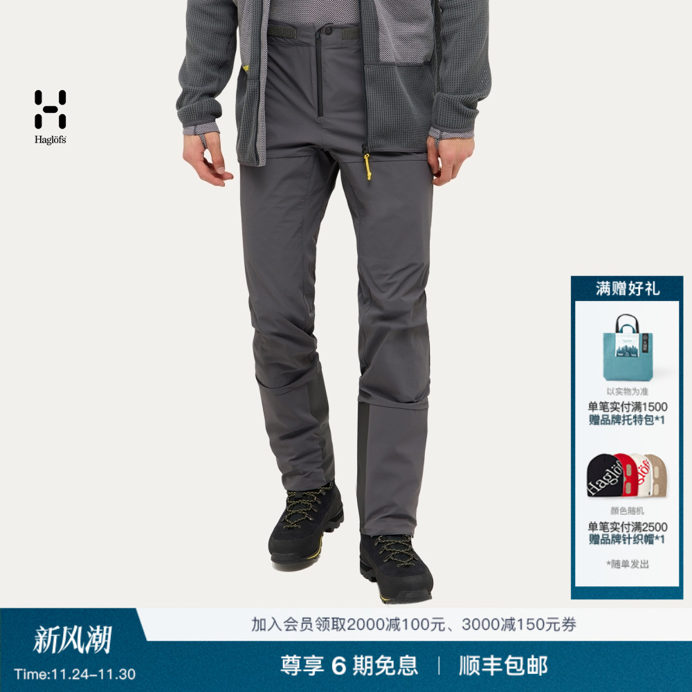 Haglöfs火柴棍L.I.M ZT II Flex Pant户外探险裤弹力男子长裤
