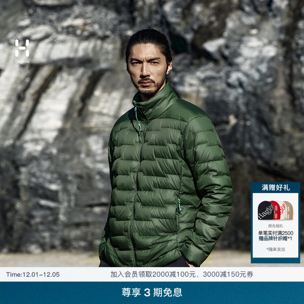 Haglöfs火柴棍ROC Flash Down Jacket男子户外保暖排骨羽绒服