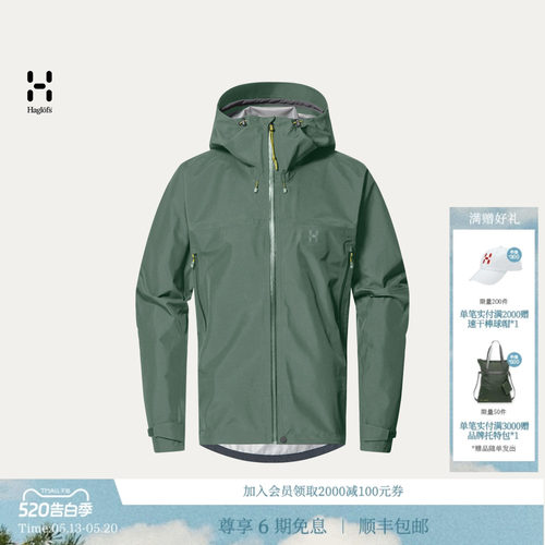 26新品 HAGLOFS火柴棍ROC Sight GTX Jacket男子冲锋衣防水夹克