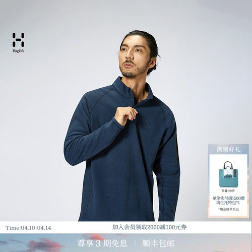 HAGLOFS火柴棍Micro fleece 1/2 zip户外男女款保暖抓绒衣上衣
