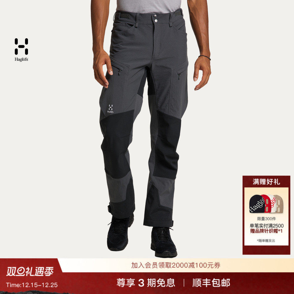 Haglöfs火柴棍 Rugged Standard Pant户外登山男子冲锋裤长裤