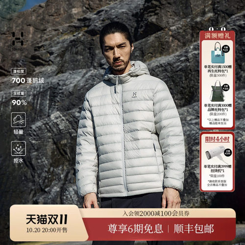HAGLOFS火柴棍Ultralight Down Hood男子700蓬鹅绒排骨羽绒服