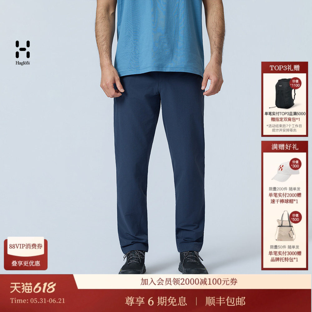 26新品 HAGLOFS火柴棍Korp Lite男子户外运动徒步弹性休闲长裤