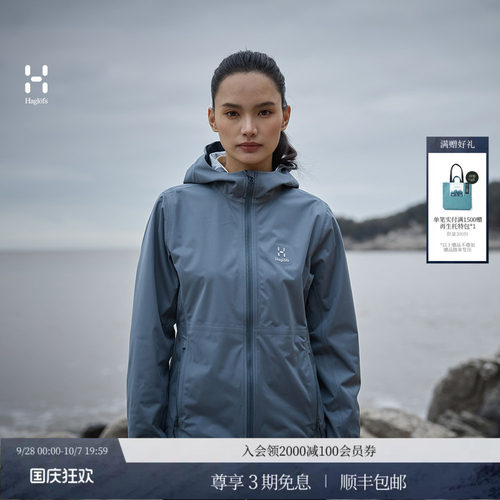 HAGLOFS火柴棍防泼水防风软壳