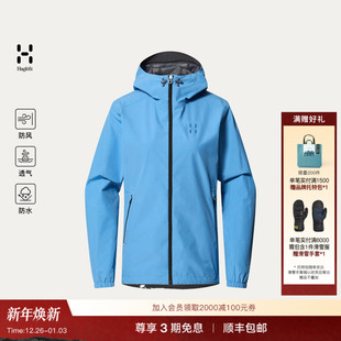 TEXII户外防水冲锋衣女子硬壳夹克 GORE Haglöfs火柴棍 Chaos