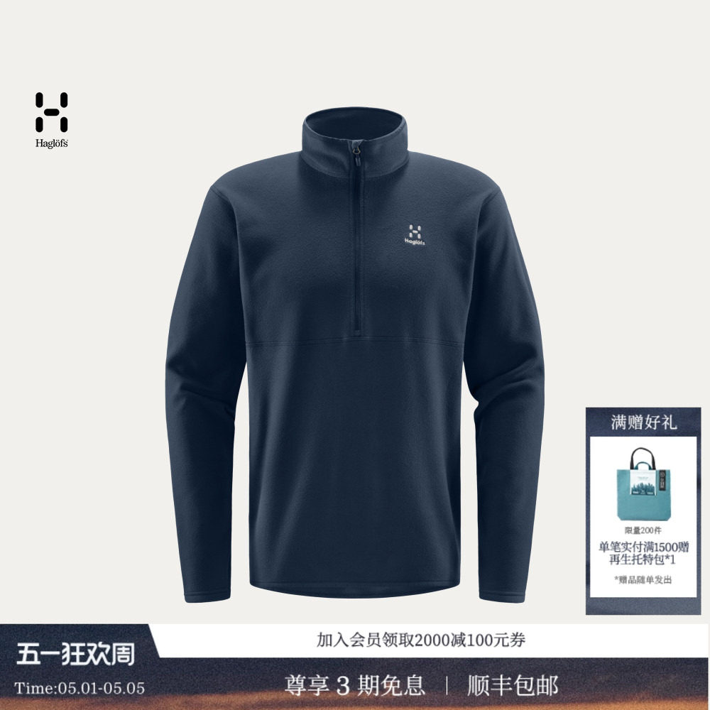 HAGLOFS火柴棍Pollux 1/2 zip户外运动夹克男子中层抓绒衣上衣