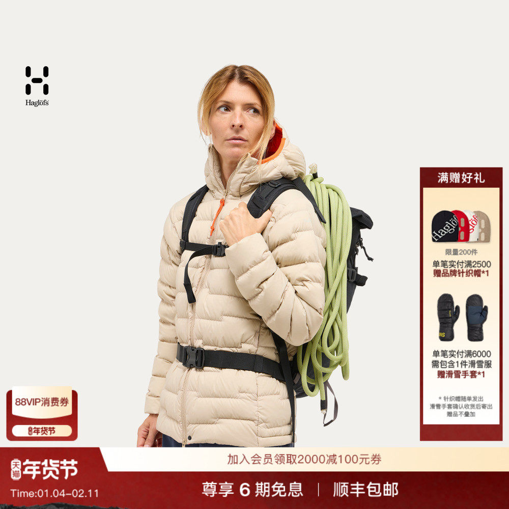 Haglöfs火柴棍ROC Flash Down Hood户外保暖女子连帽排骨羽绒服,户外/登山/野营/旅行用品,羽绒衣,淘宝优惠券,粉丝福利购,淘宝优惠卷