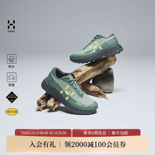 HAGLOFS火柴棍防水登山鞋