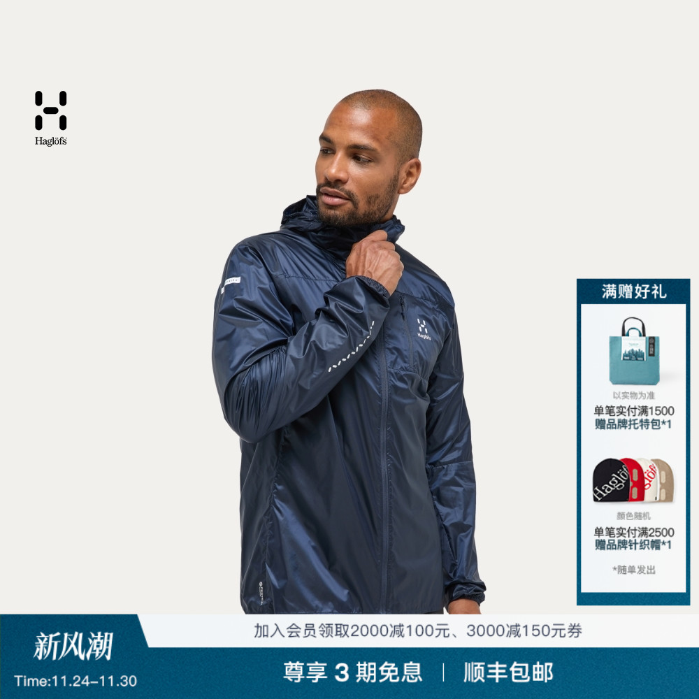 Haglöfs火柴棍 L.I.M Shield Hood PERTEX男子防风夹克皮肤衣