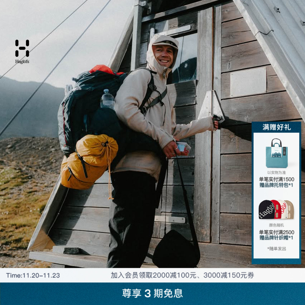 Haglöfs火柴棍Magma Mid Hood户外透气连帽夹克男子中间层外套