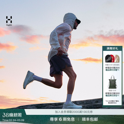 【26春】Haglöfs火柴棍L.I.M Sunpack Hoodie男子户外连帽外套