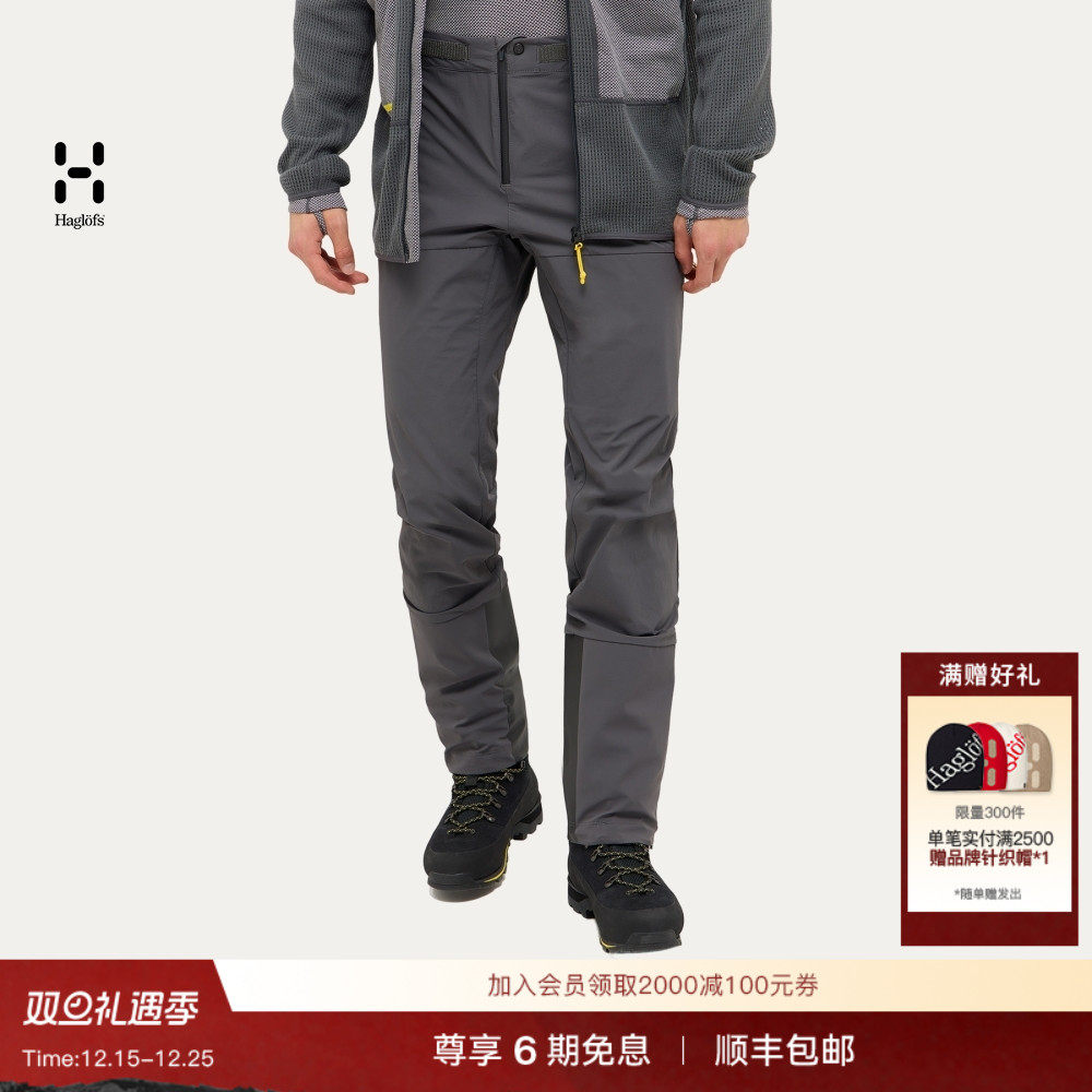Haglöfs火柴棍L.I.M ZT II Flex Pant户外探险裤弹力男子长裤