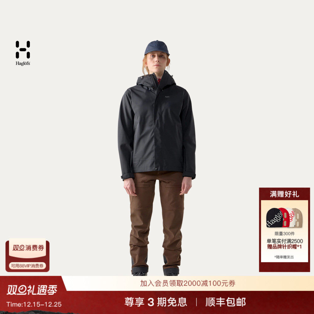 Haglöfs火柴棍 Breeze Proof户外防水夹克女子硬壳夹克冲锋衣